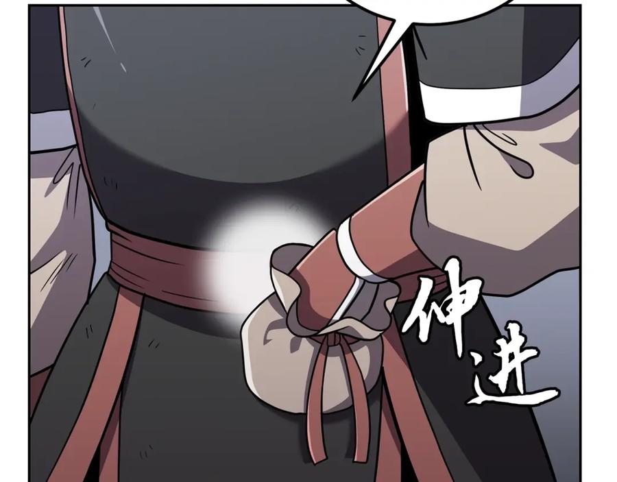《千年方士》第97话 我们来救你了 第27页