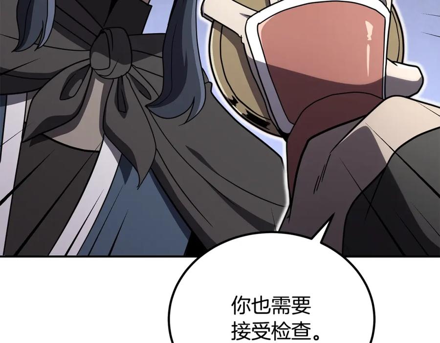 《千年方士》第97话 我们来救你了 第30页