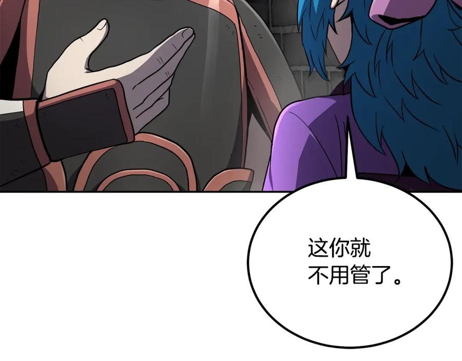 《千年方士》第97话 我们来救你了 第144页