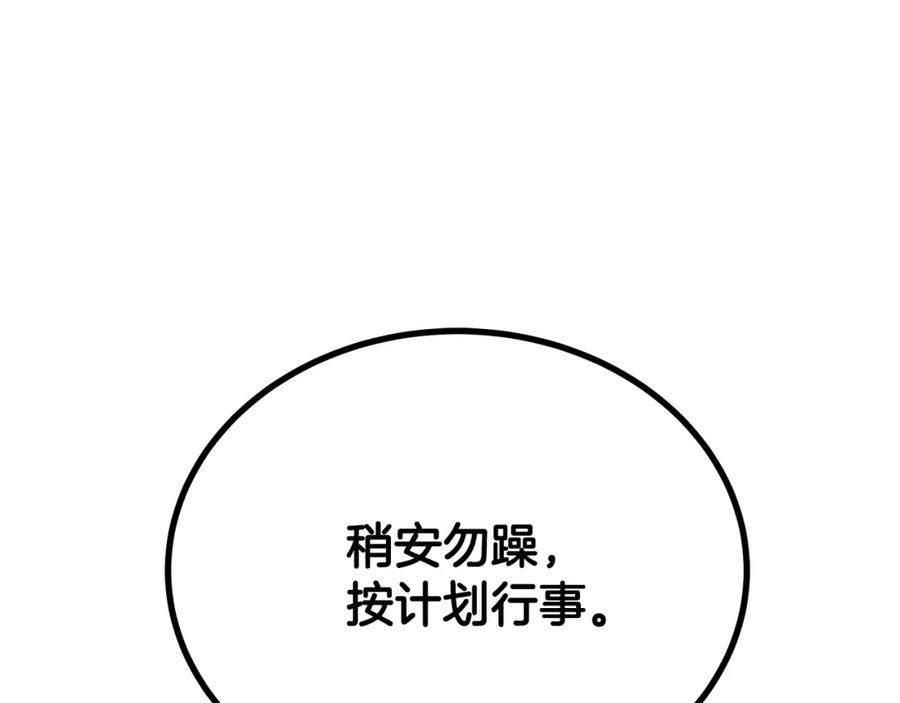 《千年方士》第97话 我们来救你了 第163页