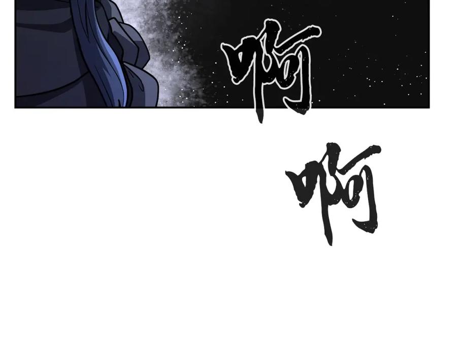 《千年方士》第97话 我们来救你了 第72页