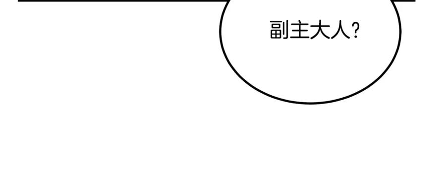 《千年方士》第97话 我们来救你了 第128页