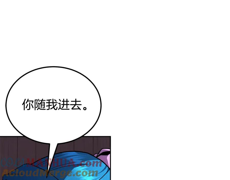 《千年方士》第97话 我们来救你了 第173页