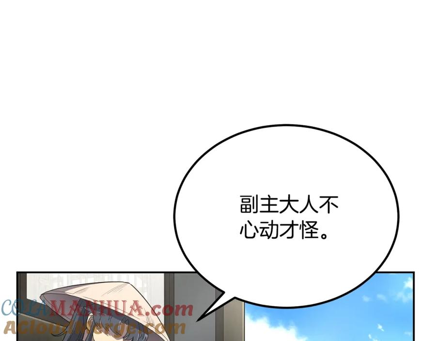 《千年方士》第97话 我们来救你了 第13页