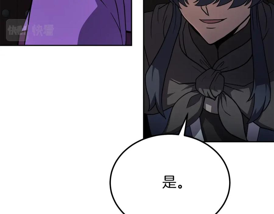 《千年方士》第97话 我们来救你了 第175页