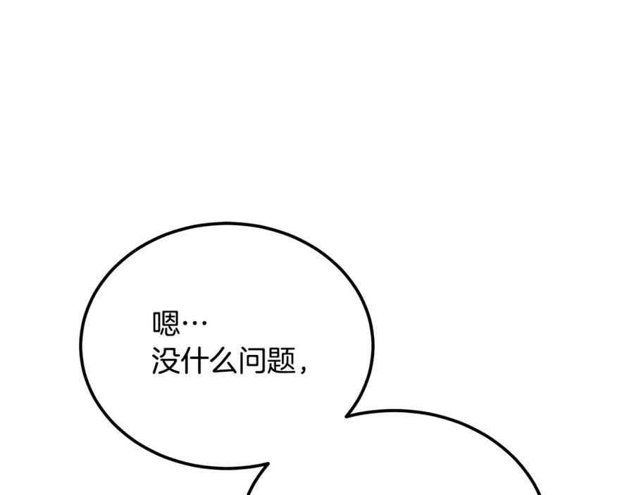 《千年方士》第97话 我们来救你了 第35页