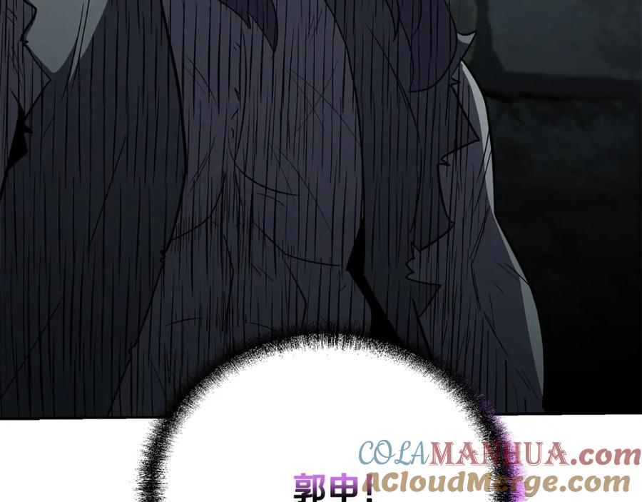 《千年方士》第97话 我们来救你了 第189页