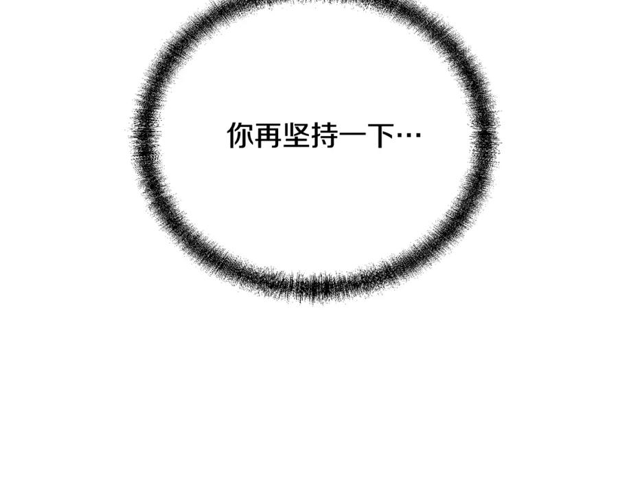 《千年方士》第97话 我们来救你了 第184页