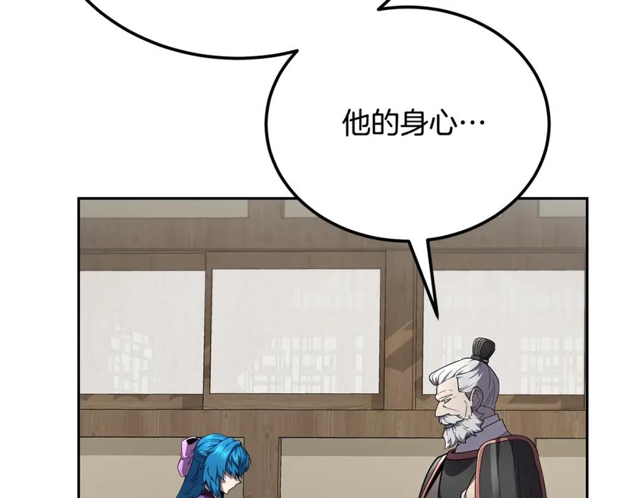 《千年方士》第97话 我们来救你了 第151页