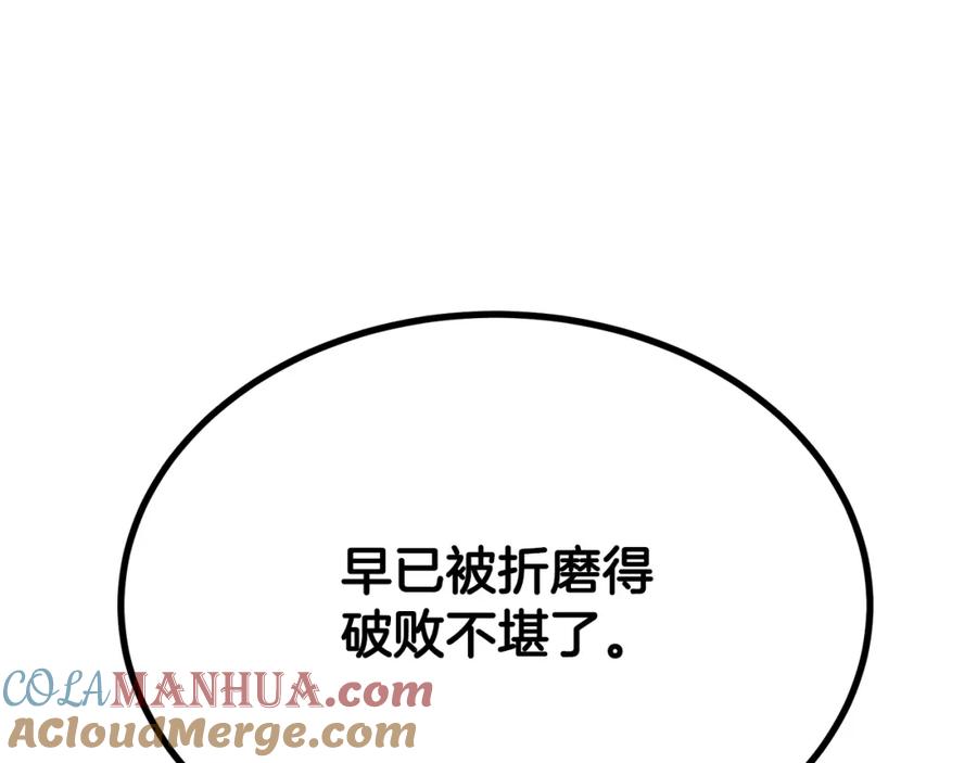 《千年方士》第97话 我们来救你了 第153页