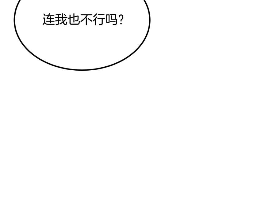 《千年方士》第97话 我们来救你了 第134页