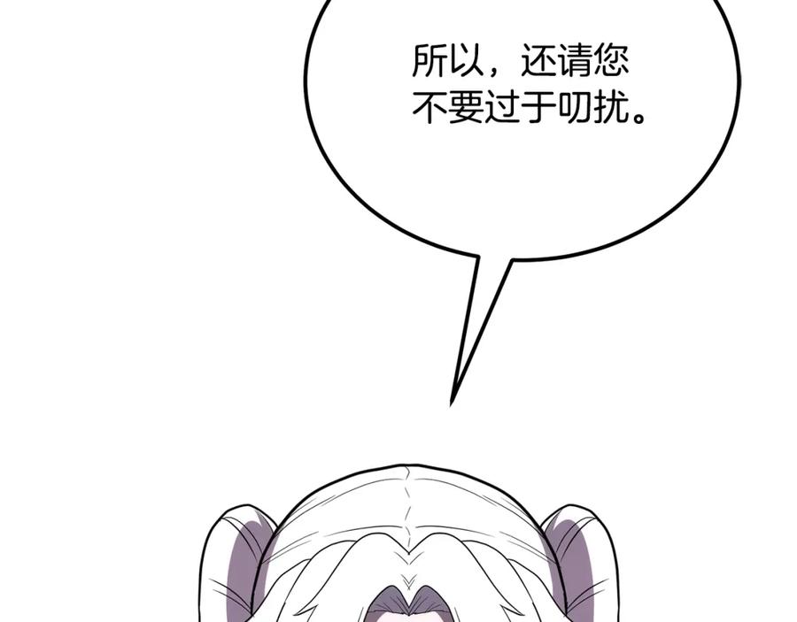 《千年方士》第97话 我们来救你了 第44页