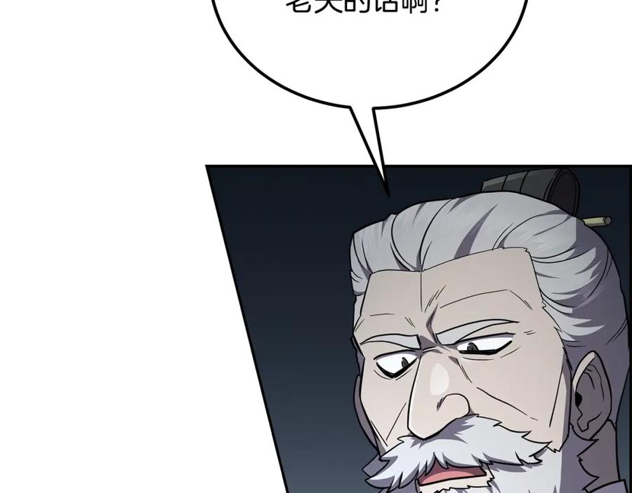 《千年方士》第97话 我们来救你了 第147页
