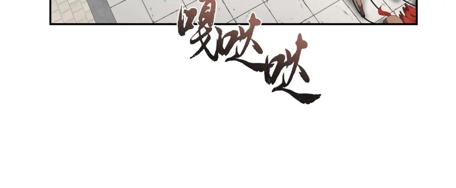 《千年方士》第97话 我们来救你了 第67页