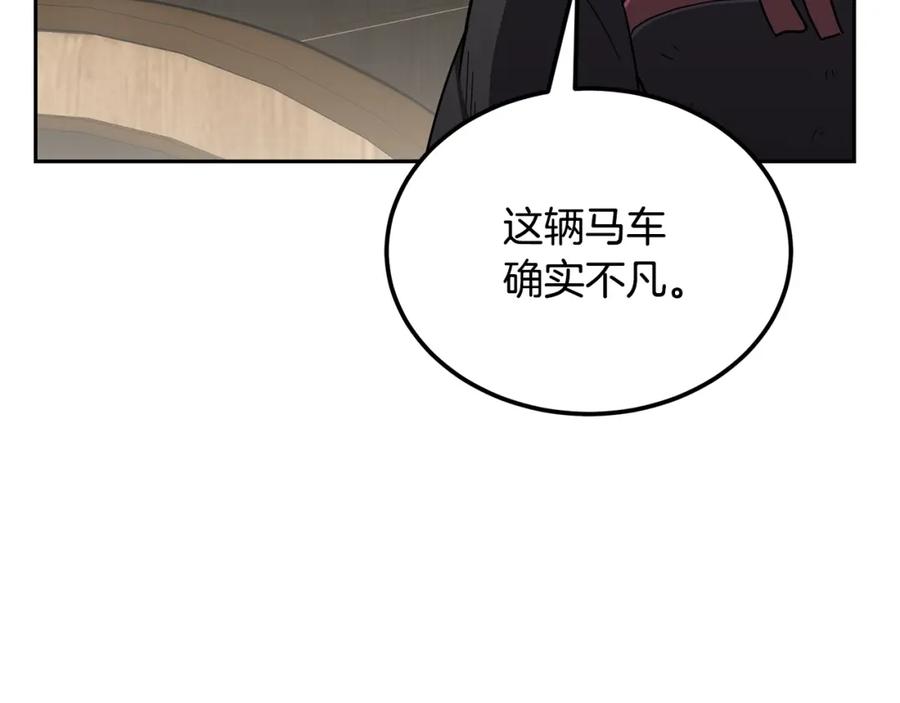 《千年方士》第97话 我们来救你了 第15页