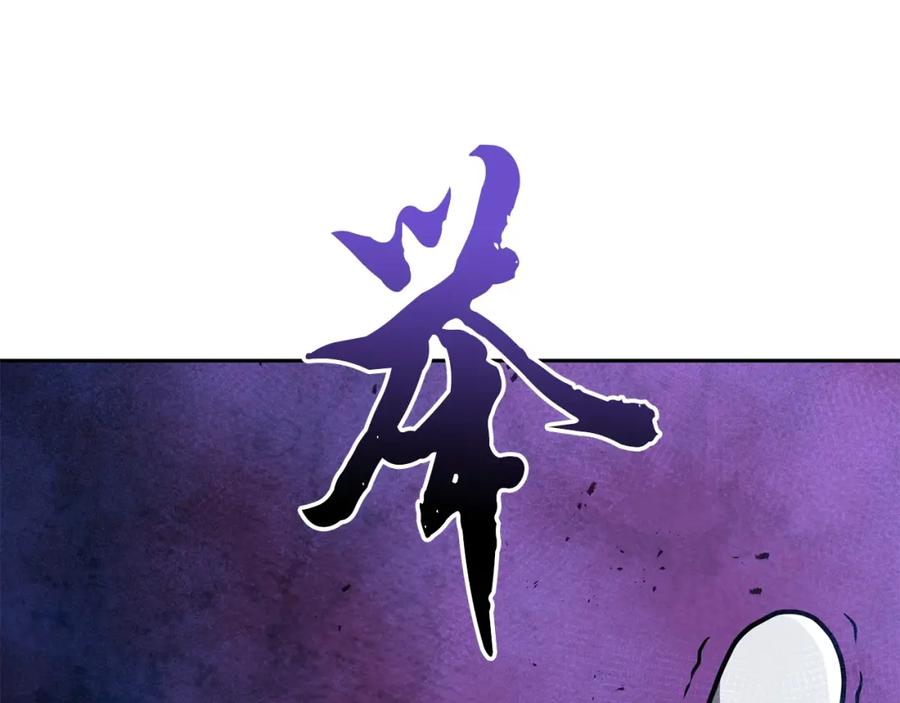 《千年方士》第97话 我们来救你了 第52页