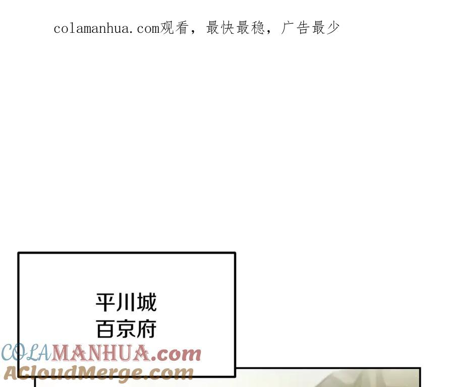 《千年方士》第97话 我们来救你了 第1页