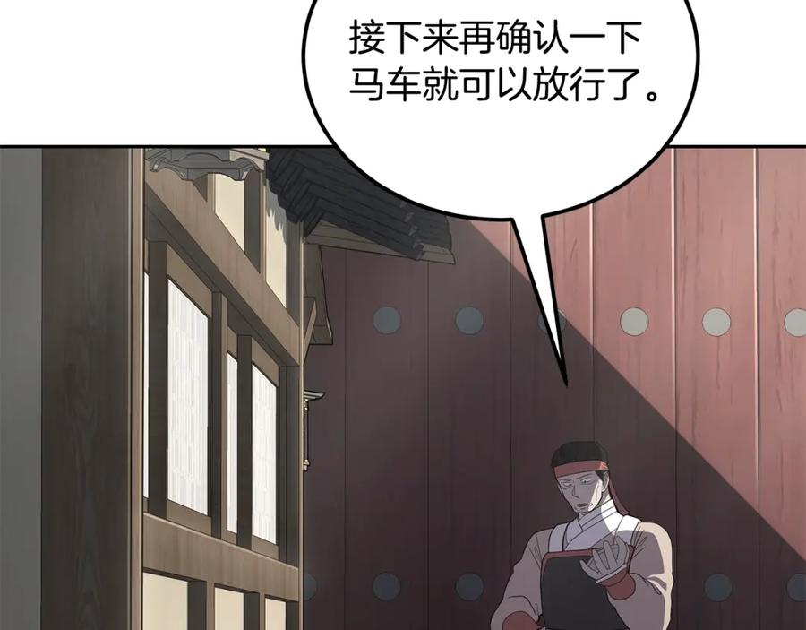 《千年方士》第97话 我们来救你了 第36页