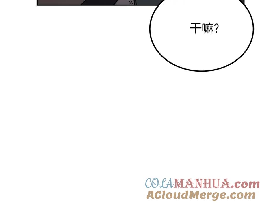 《千年方士》第97话 我们来救你了 第101页