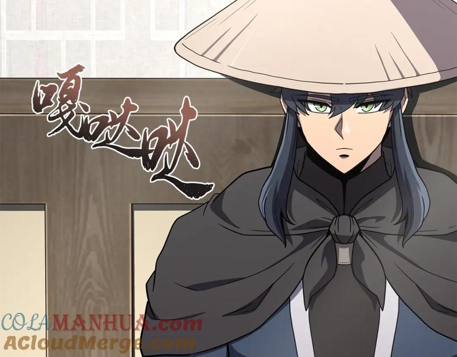 《千年方士》第97话 我们来救你了 第69页