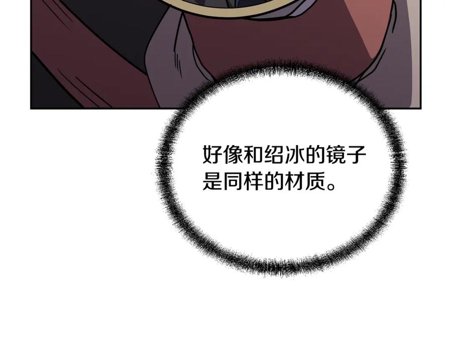 《千年方士》第97话 我们来救你了 第34页