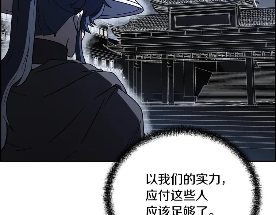 《千年方士》第97话 我们来救你了 第75页