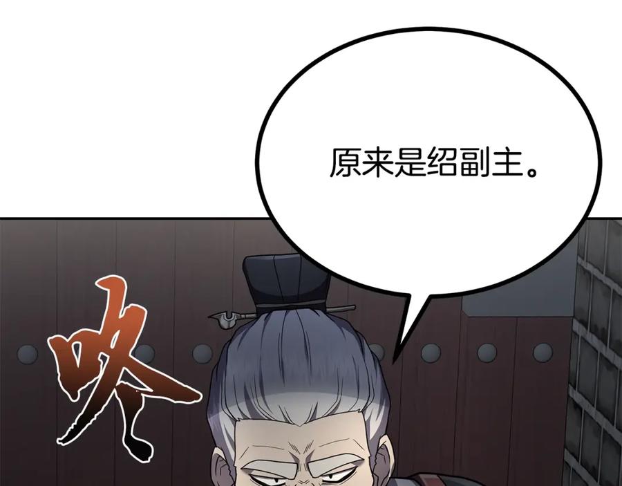 《千年方士》第97话 我们来救你了 第135页