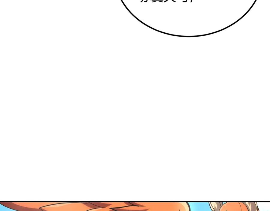 《千年方士》第97话 我们来救你了 第10页