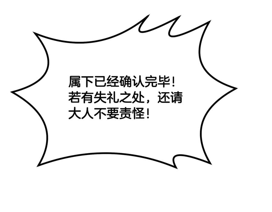 《千年方士》第97话 我们来救你了 第56页