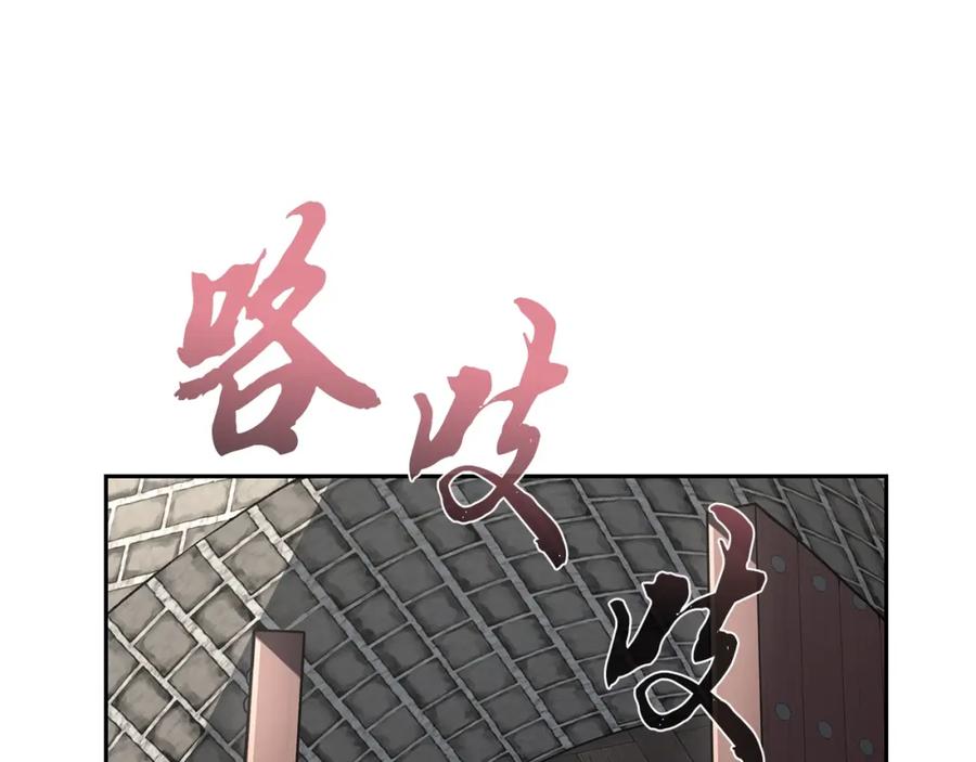 《千年方士》第97话 我们来救你了 第59页
