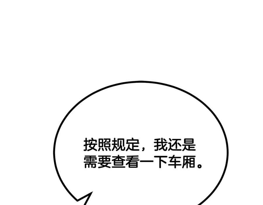 《千年方士》第97话 我们来救你了 第19页