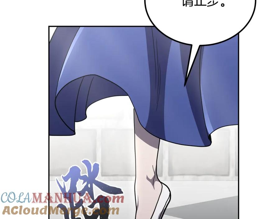《千年方士》第97话 我们来救你了 第41页