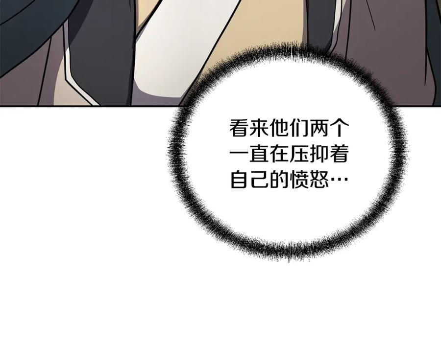 《千年方士》第97话 我们来救你了 第107页
