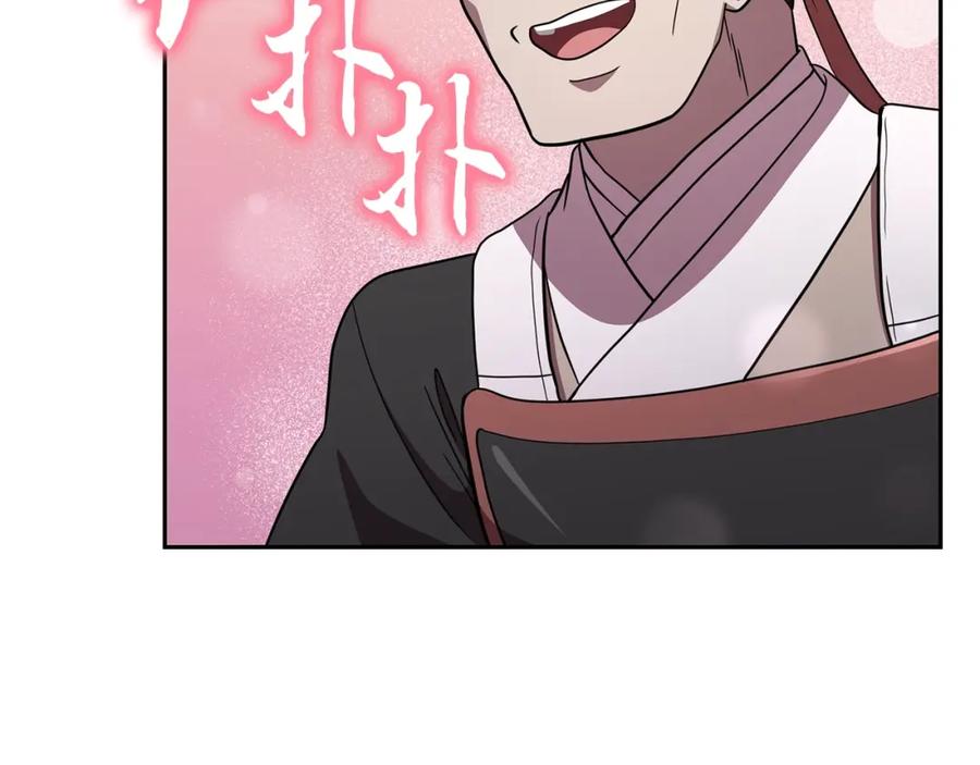 《千年方士》第97话 我们来救你了 第48页