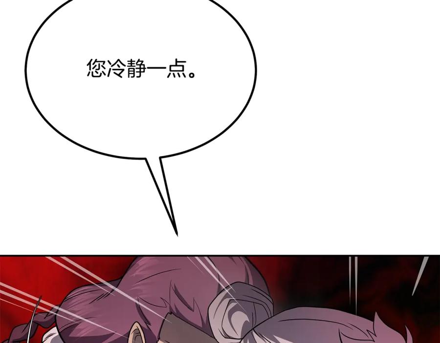 《千年方士》第97话 我们来救你了 第160页