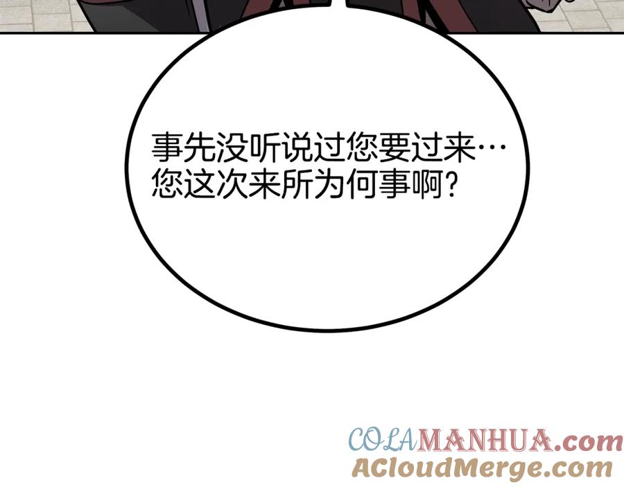 《千年方士》第97话 我们来救你了 第137页