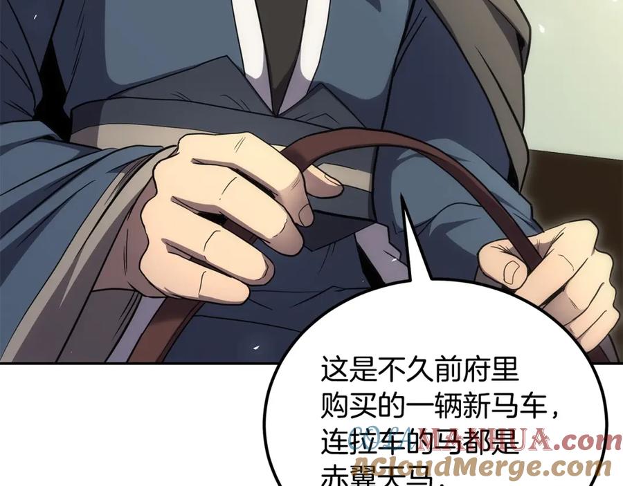 《千年方士》第97话 我们来救你了 第9页
