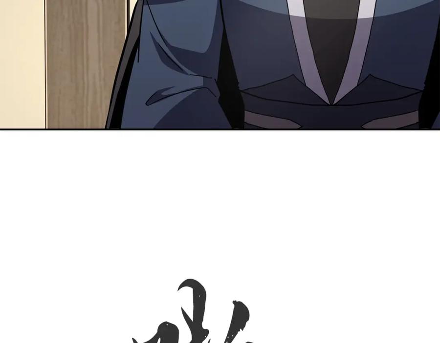 《千年方士》第97话 我们来救你了 第70页