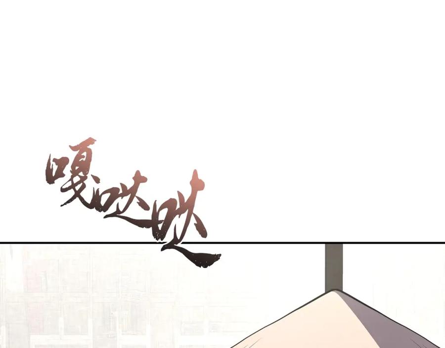 《千年方士》第97话 我们来救你了 第68页