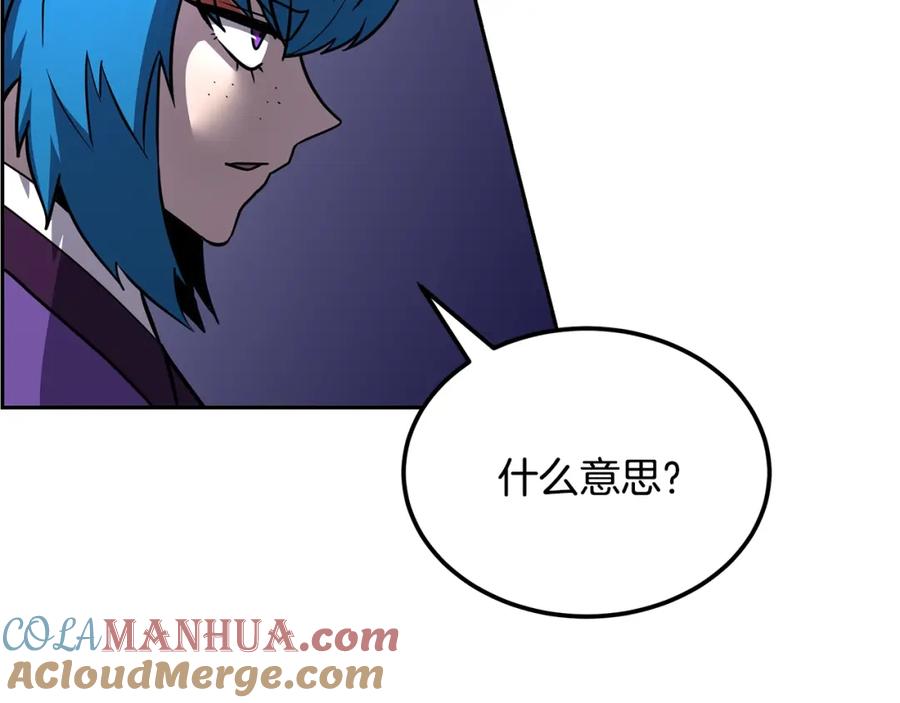《千年方士》第97话 我们来救你了 第149页
