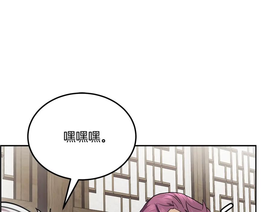 《千年方士》第97话 我们来救你了 第82页