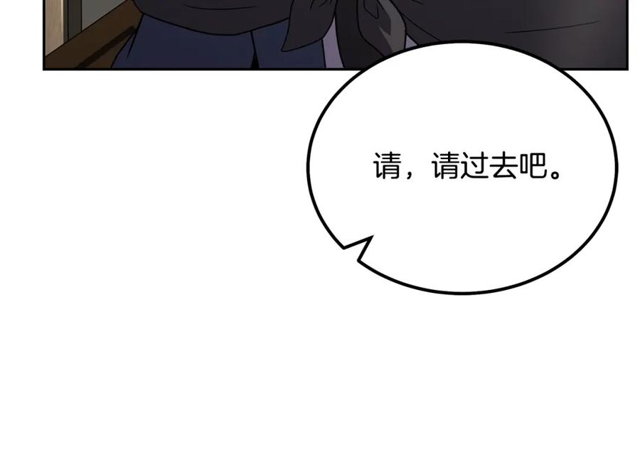 《千年方士》第97话 我们来救你了 第58页
