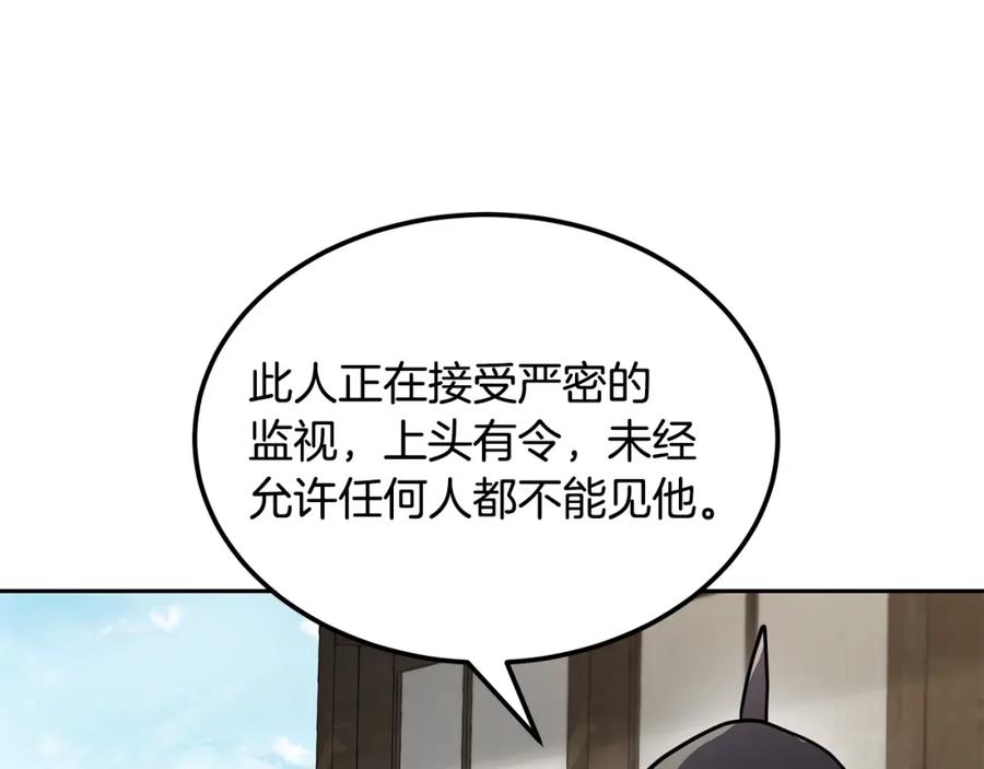 《千年方士》第97话 我们来救你了 第132页