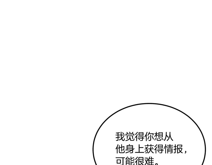 《千年方士》第97话 我们来救你了 第142页