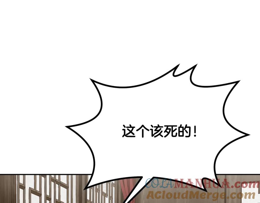 《千年方士》第97话 我们来救你了 第157页