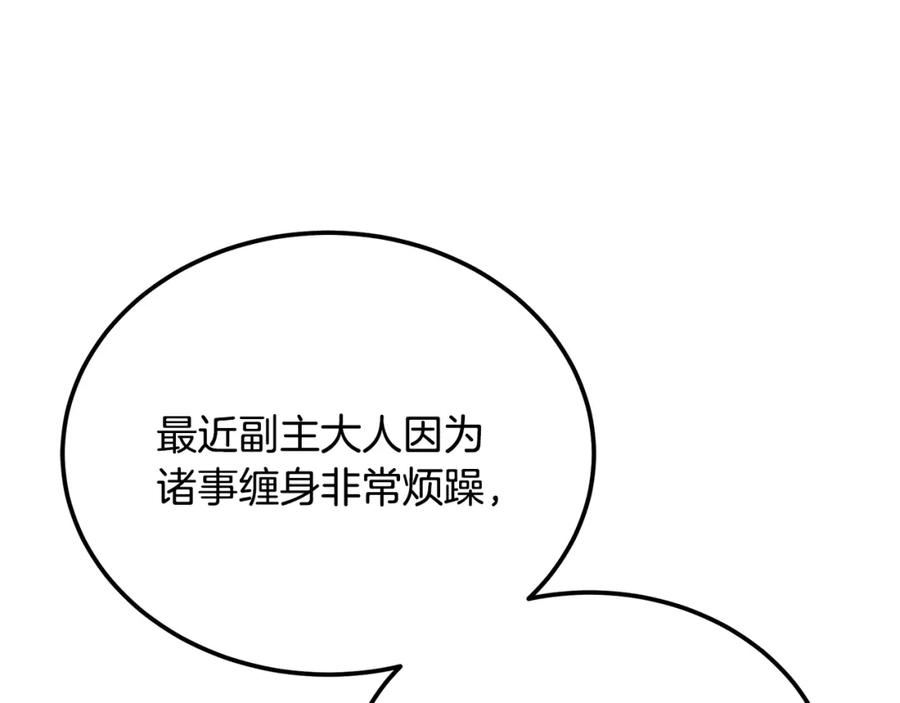 《千年方士》第97话 我们来救你了 第43页