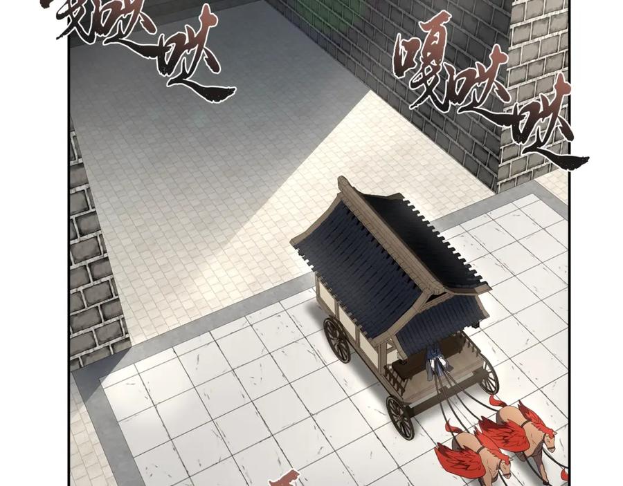 《千年方士》第97话 我们来救你了 第66页