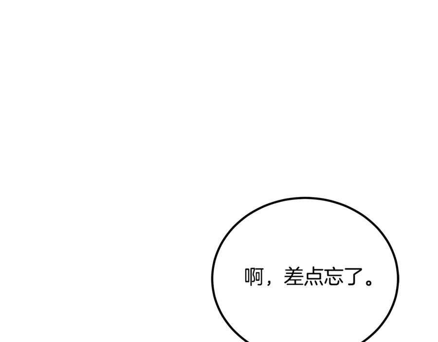 《千年方士》第97话 我们来救你了 第26页