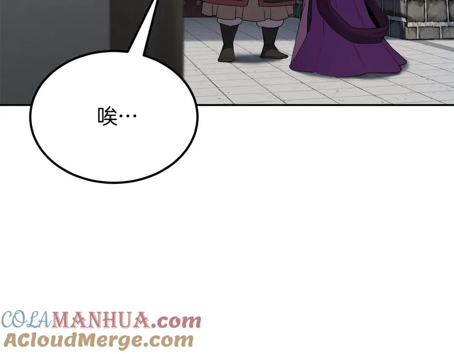 《千年方士》第97话 我们来救你了 第169页
