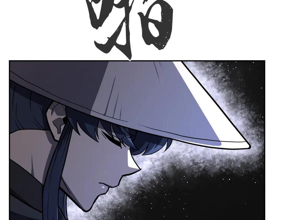 《千年方士》第97话 我们来救你了 第71页
